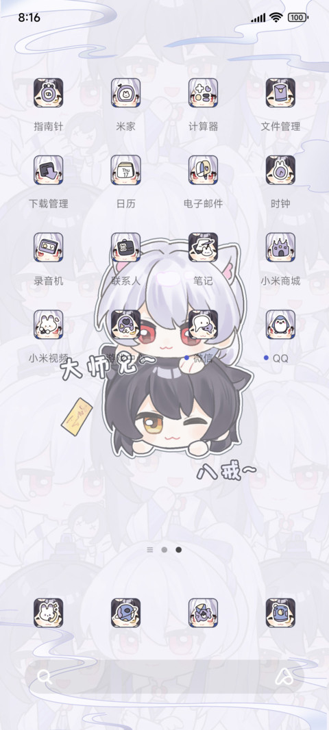 轮回世世幸相识 screenshot