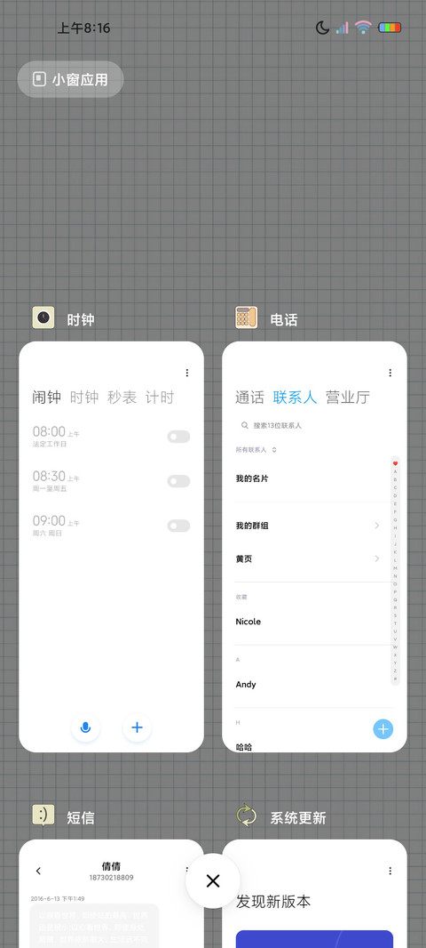 还不下班 screenshot