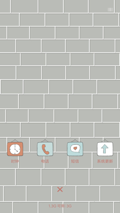 念 screenshot