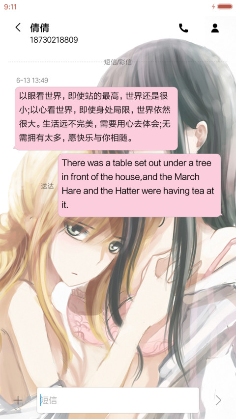 【V8版】只是爱同性（四锁屏，音乐界面） screenshot