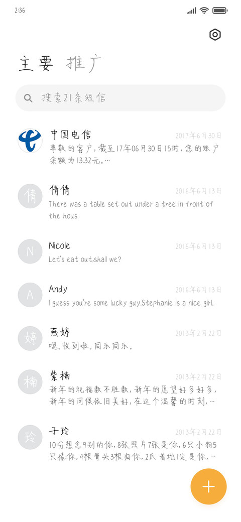 Ai别说话吻我 screenshot
