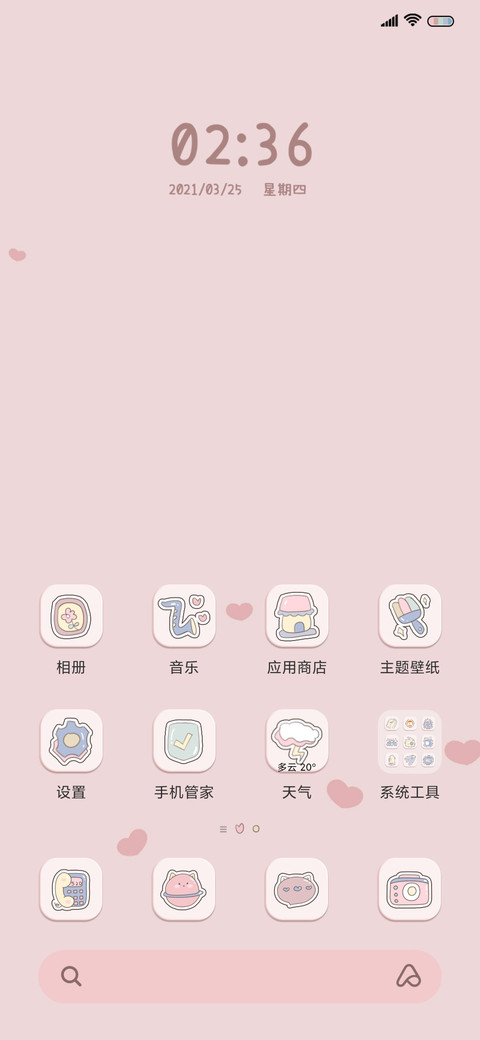 粉色系少女 screenshot