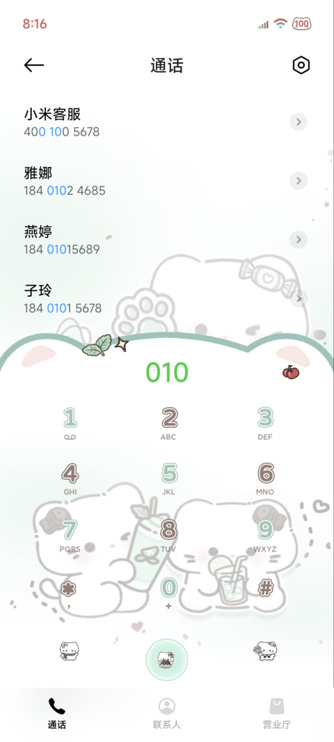 小猫的薄巧夏日 screenshot