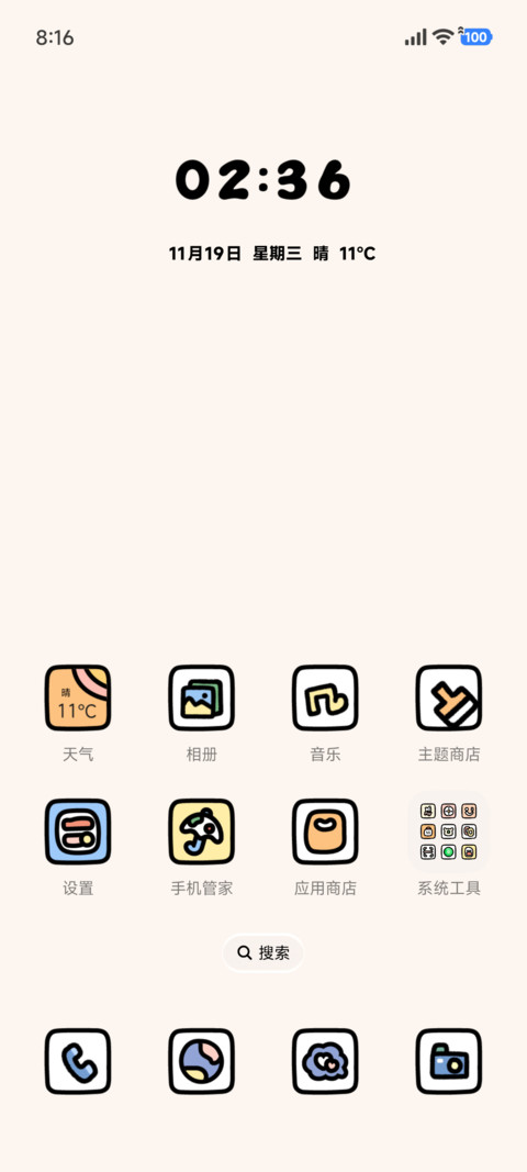 简约涂鸦 暖冬小狗 screenshot
