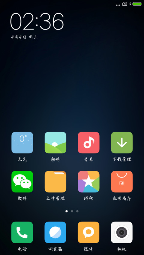 Aa風行体 screenshot