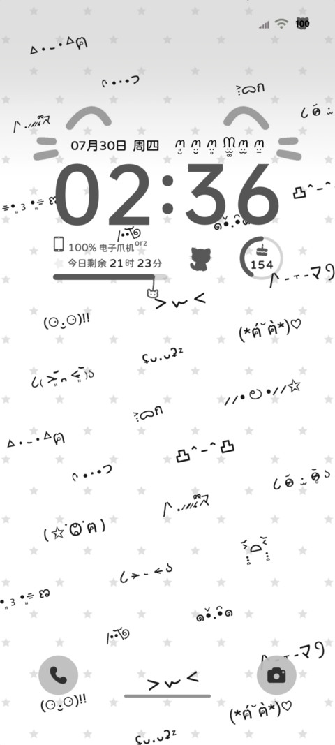 Ins星耀颜文字 screenshot