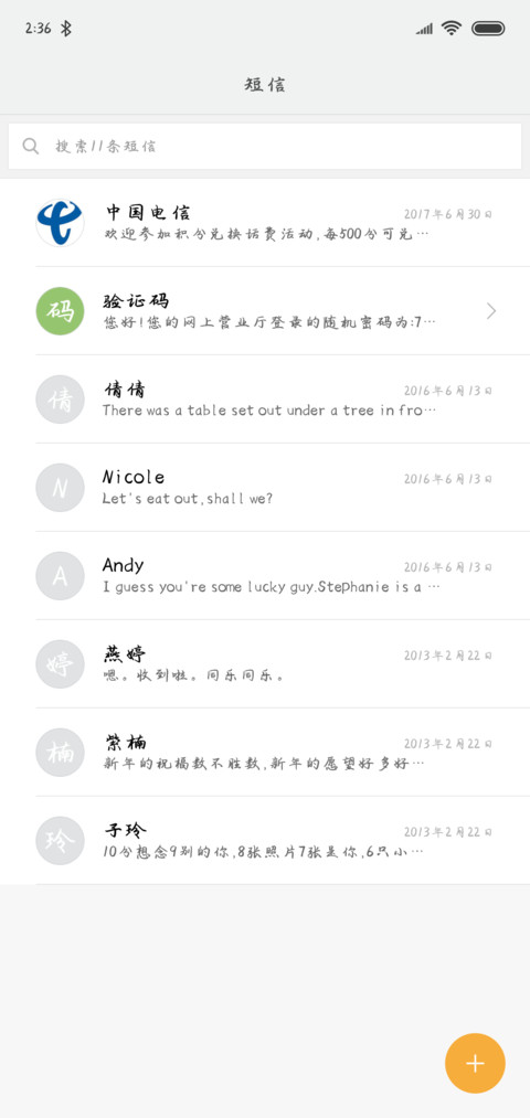 陪你一生一世 screenshot