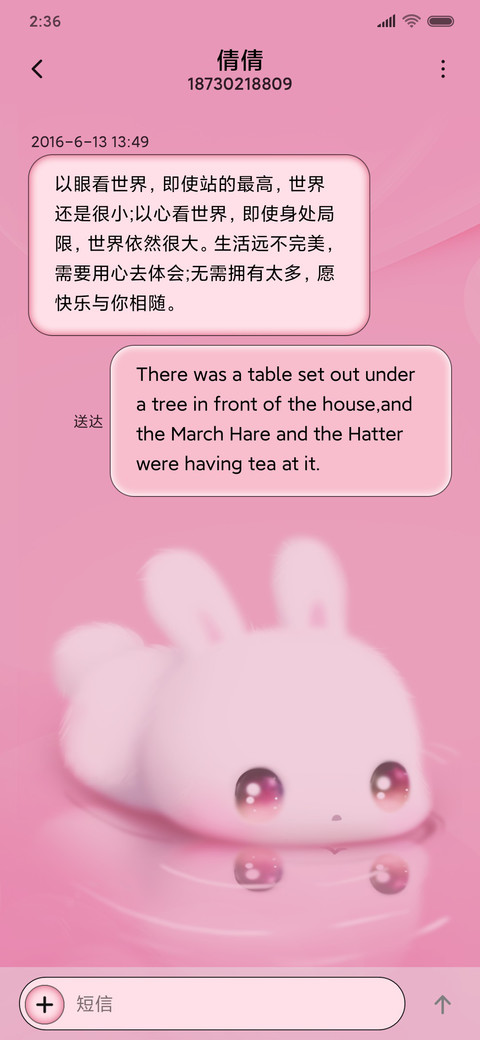 小白兔白又白 screenshot