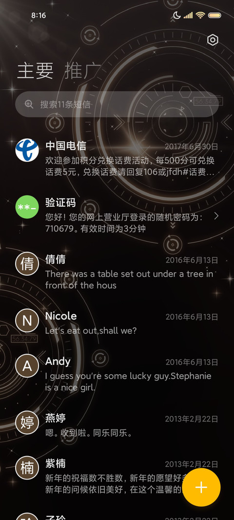 星际派送员 screenshot