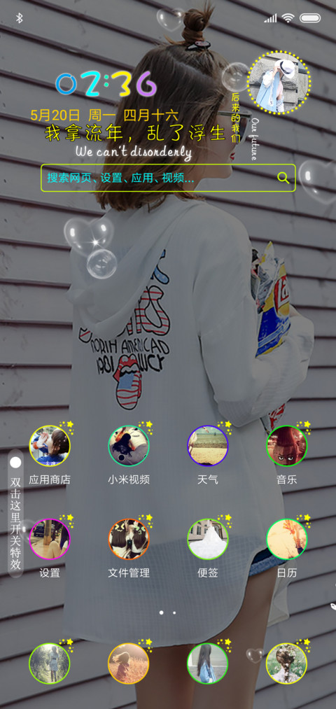 听说 screenshot