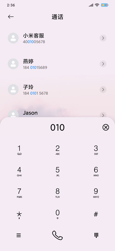 粉色海洋 screenshot