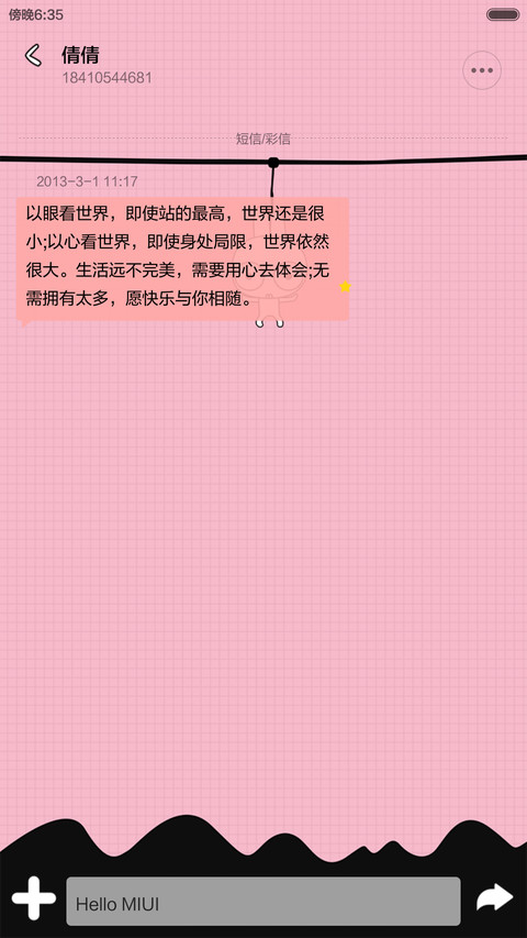 凹凹-那些你很冒险的事（v5） screenshot