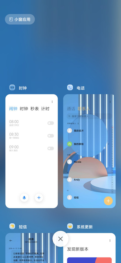 轻蓝 screenshot
