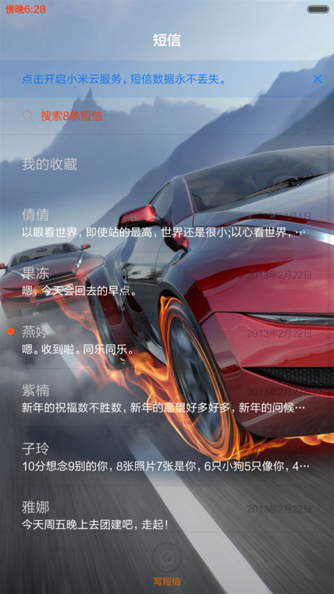 超酷跑车(酷黑全图标+密码锁) screenshot