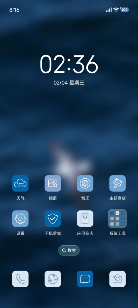 孤独的海 双版式 screenshot