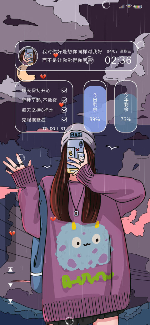 浮世绘 我的女孩 screenshot