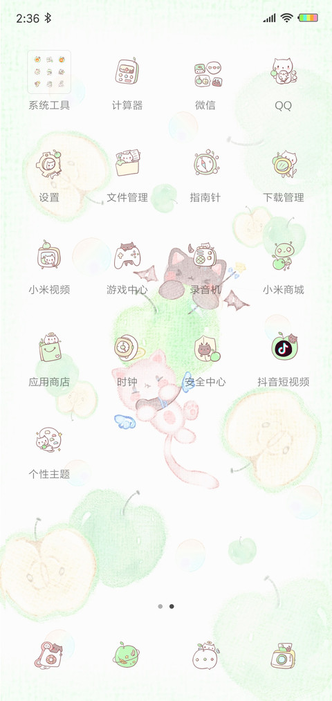 夏日青苹果喵G screenshot