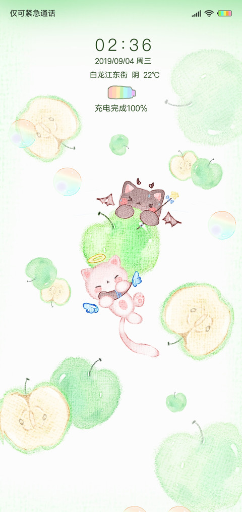 夏日青苹果喵G screenshot