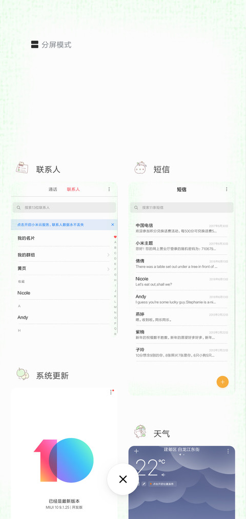 夏日青苹果喵G screenshot