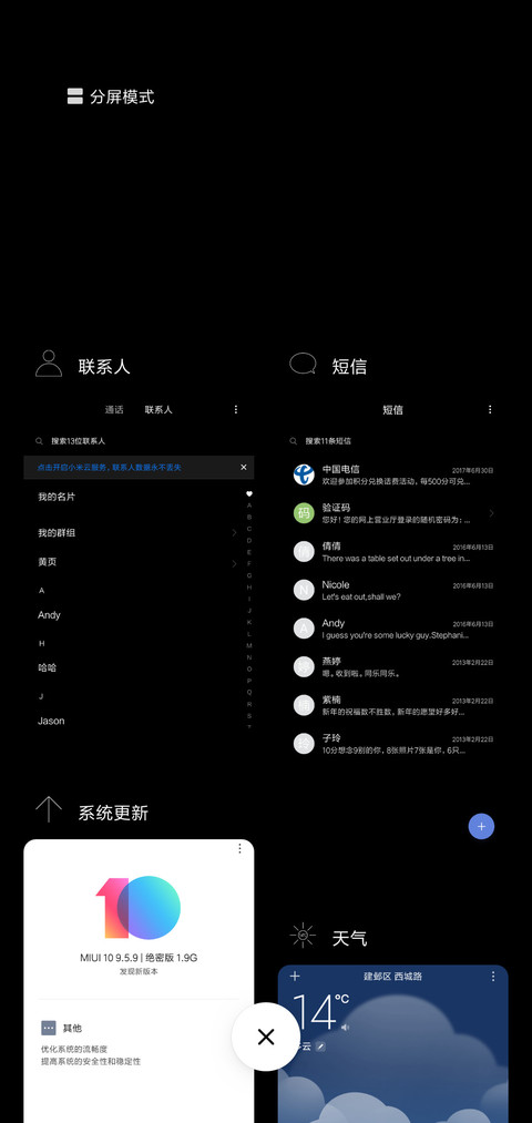 正在解锁 screenshot