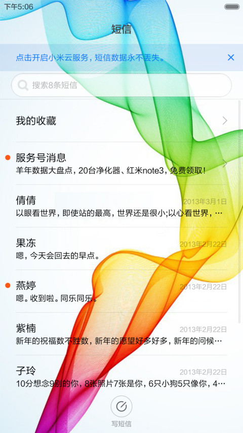漆彩斑斓 screenshot
