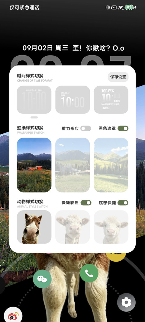景深牧场怼脸牛马 screenshot