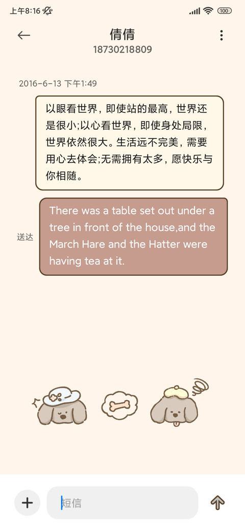 线条长耳狗 换图 screenshot