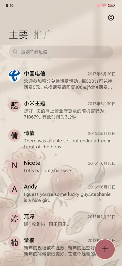 复古浪漫红玫瑰 screenshot