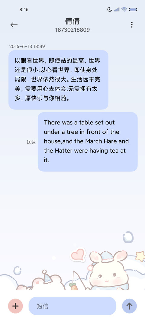 双模式快乐兔兔 screenshot