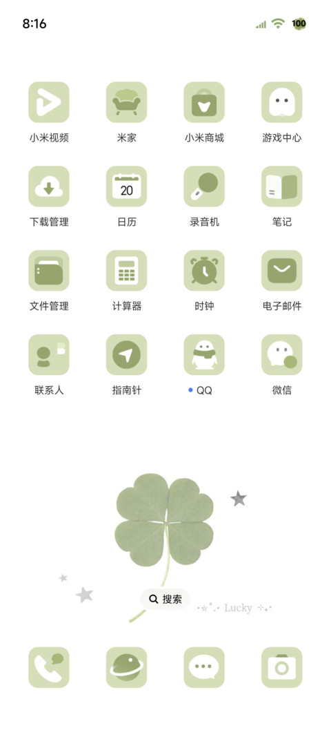 ins复古四叶草 screenshot