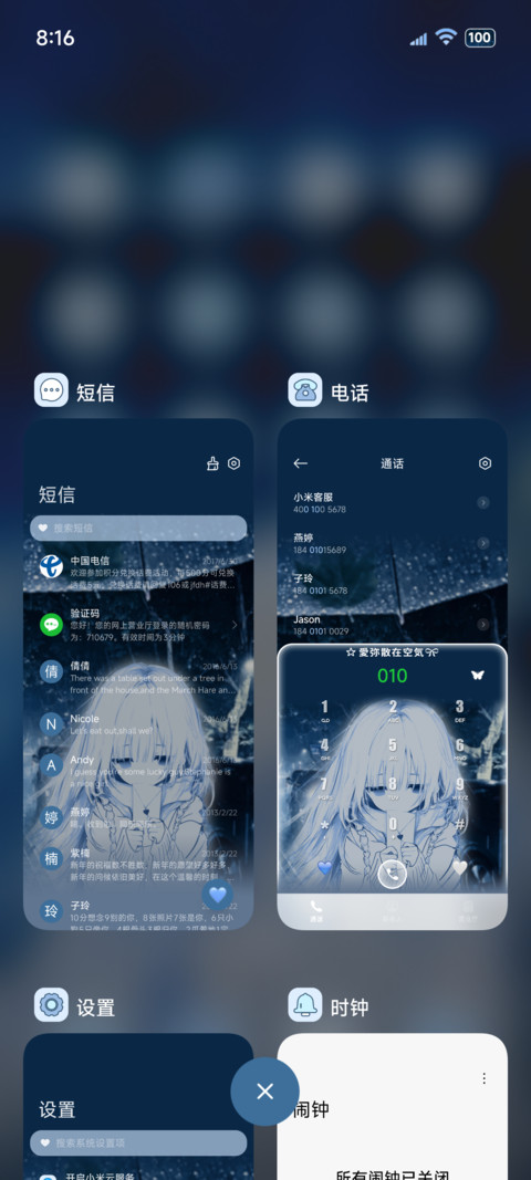 os重感 雨夜的思念 screenshot