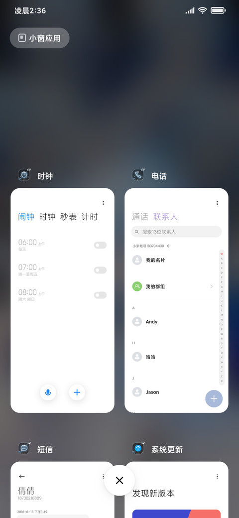 群星的守望人 screenshot