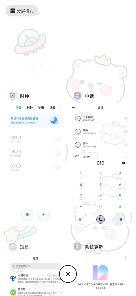 萌萌可爱熊 screenshot