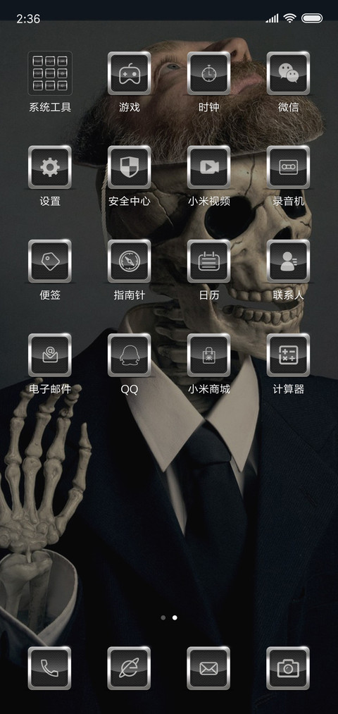 个性骷髅 screenshot