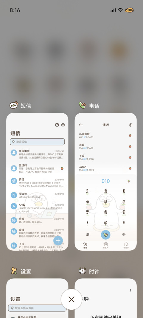 小刘鸭元气打工日常 screenshot