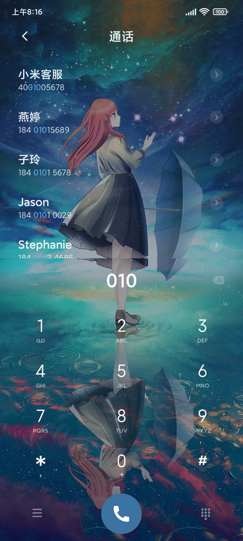 星空 倒影 追寻你 screenshot