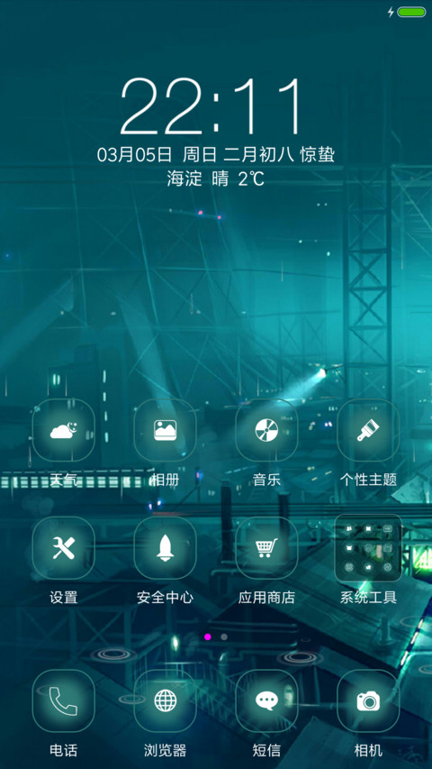 唯美3D 幻城 screenshot