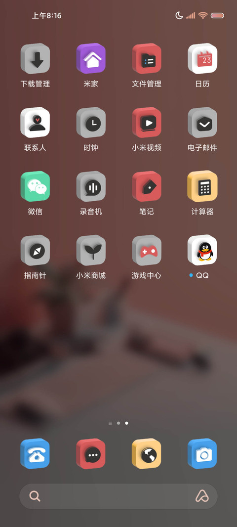 创意3D 昼夜切换 screenshot