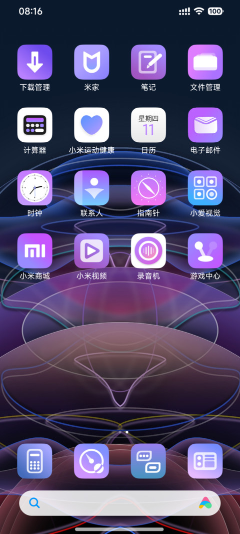 超级灵光 Next screenshot
