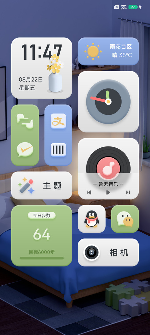 时光静泊 screenshot