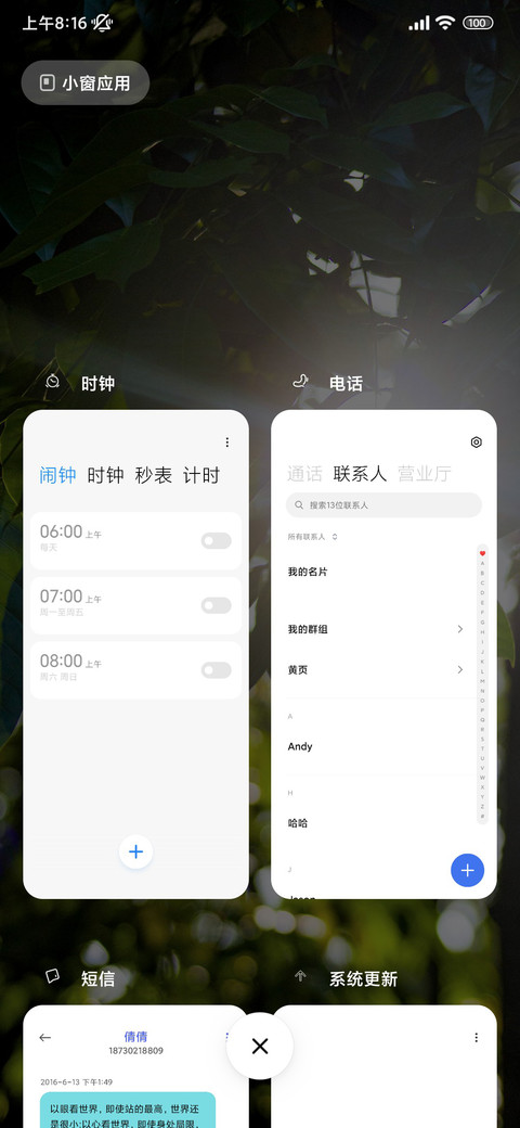 ins丁达尔护眼 screenshot