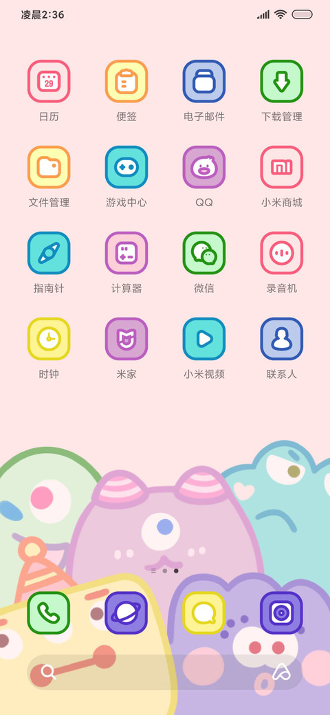 多巴胺小怪兽 screenshot