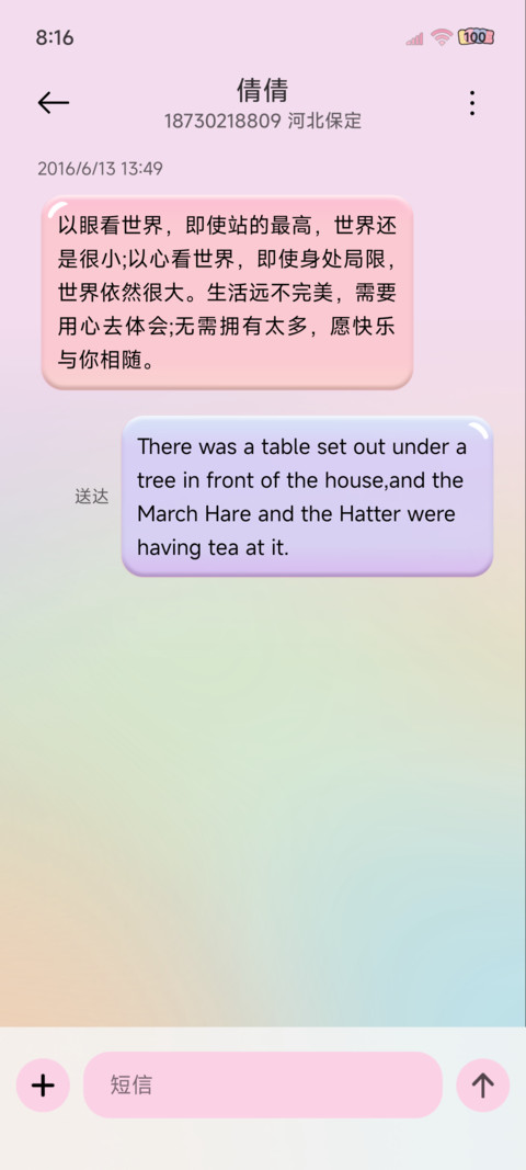 气球膨胀立体组件 screenshot