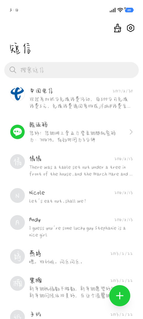 本宝宝宇宙无敌 screenshot