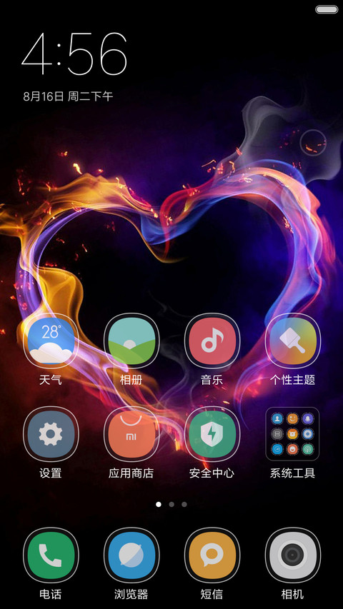 怦然心动 screenshot