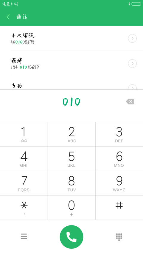 毕业不说再见 screenshot
