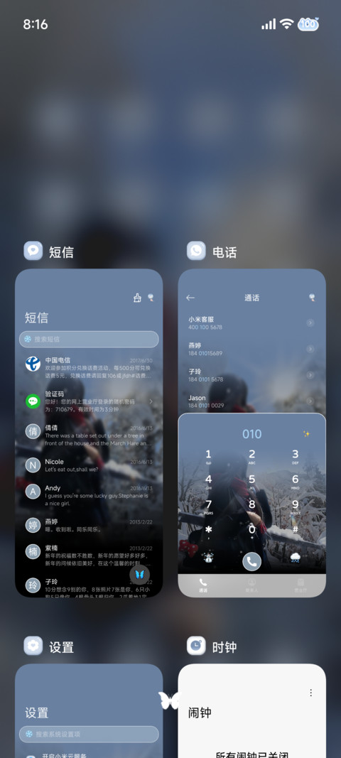 景深 冬的期待 screenshot