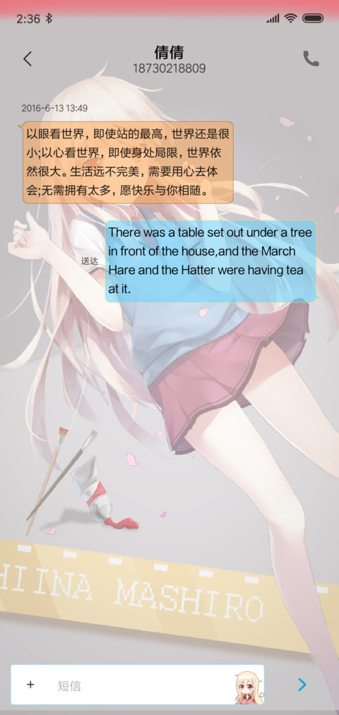 樱花庄的宠物女孩 screenshot