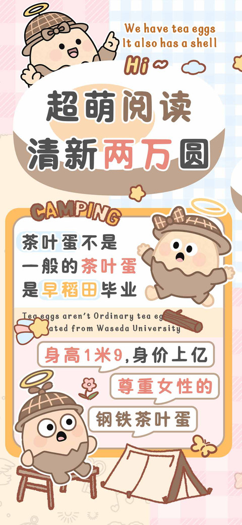 超萌阅读清新两万圆 screenshot