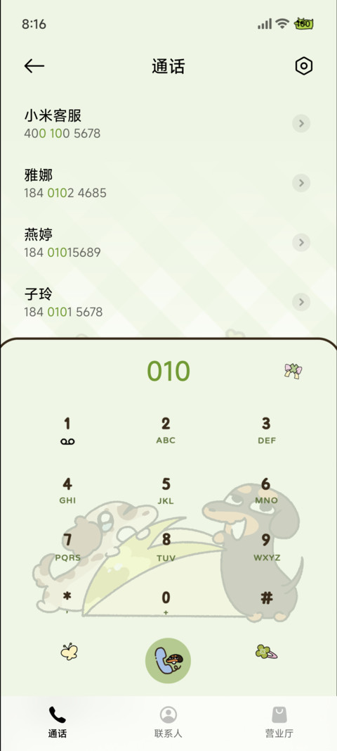 腊肠小狗咖啡店游戏 screenshot